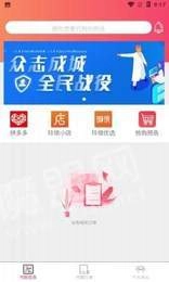 赚小佣免费版图3