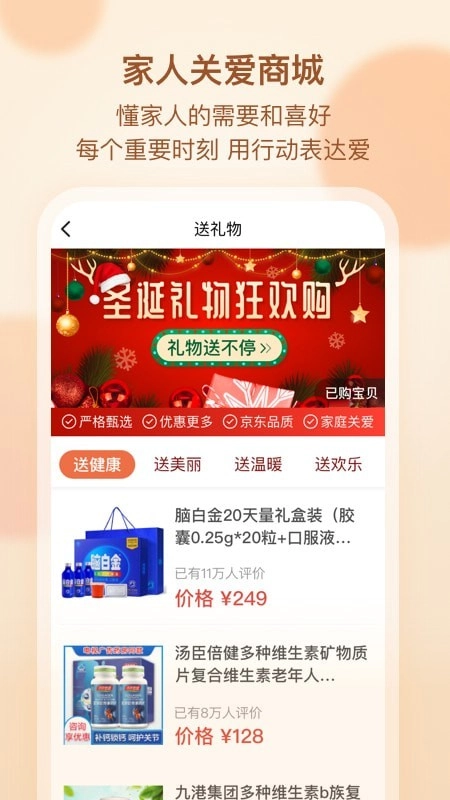 吧吧吗吗家庭网无广告版图2
