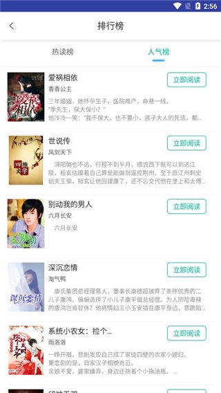 海棠书城最新版图2