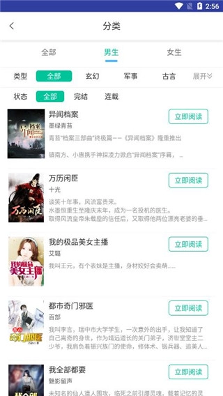 海棠书城最新版图3