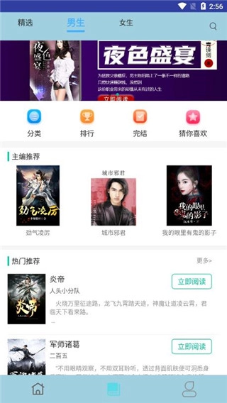 海棠书城安卓官方版图3