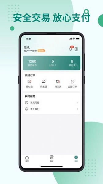 一头好牛正版图2