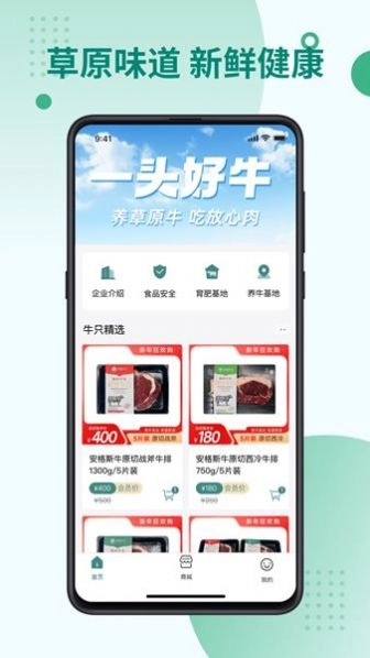 一头好牛正版图3