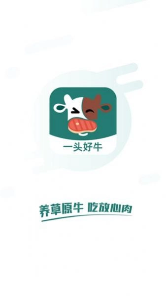 一头好牛正版图4