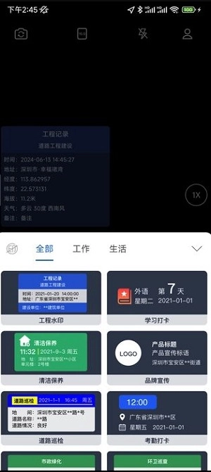 实拍水印相机原版