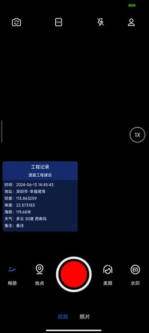 实拍水印相机原版