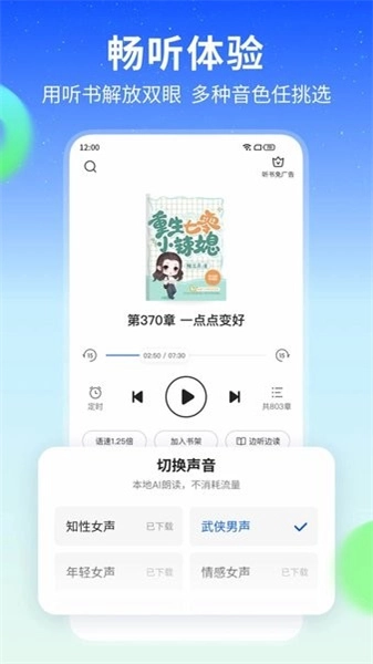 星空阅读最新免费版图2