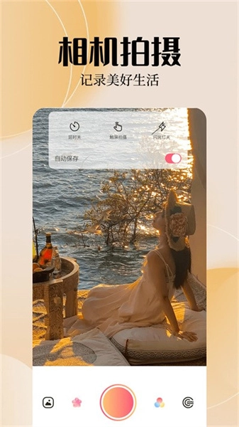 雨滴相机免费版