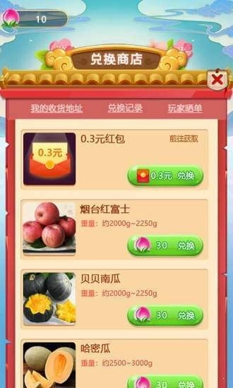 美丽果园手机免费版