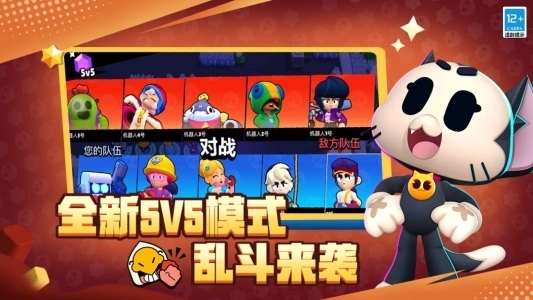 荒野乱斗体验服图3