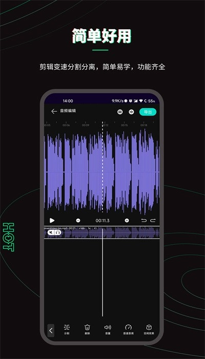 乐剪音频最新免费版图4