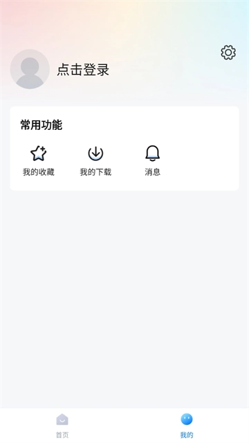 777影视手机版图1