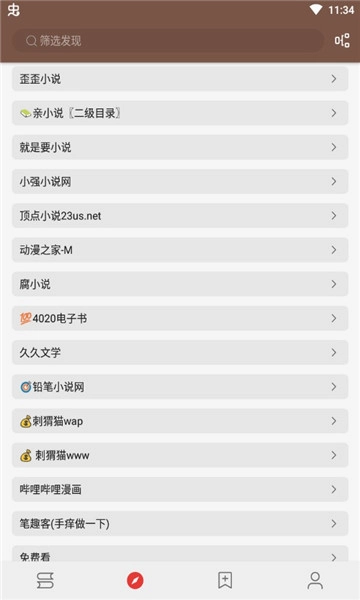 legado阅读无广告版
