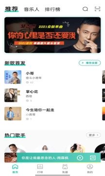 音久音乐手机版