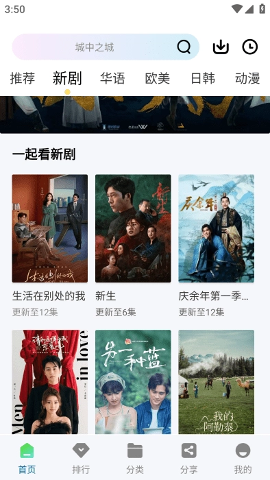 海浪视频追剧软件免费版