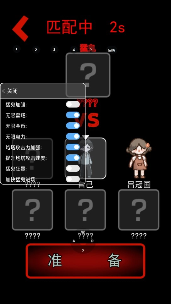 猛鬼宿舍MOD版(1)