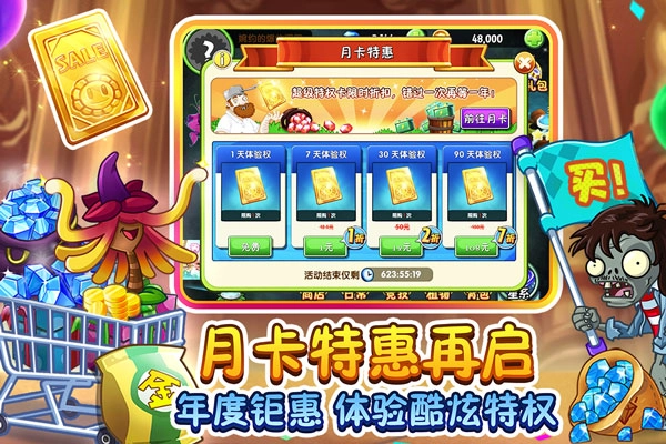 植物大战僵尸2手游版