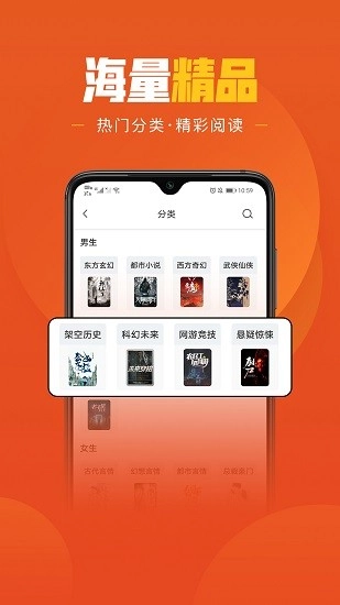 乐读小说官方正版图4