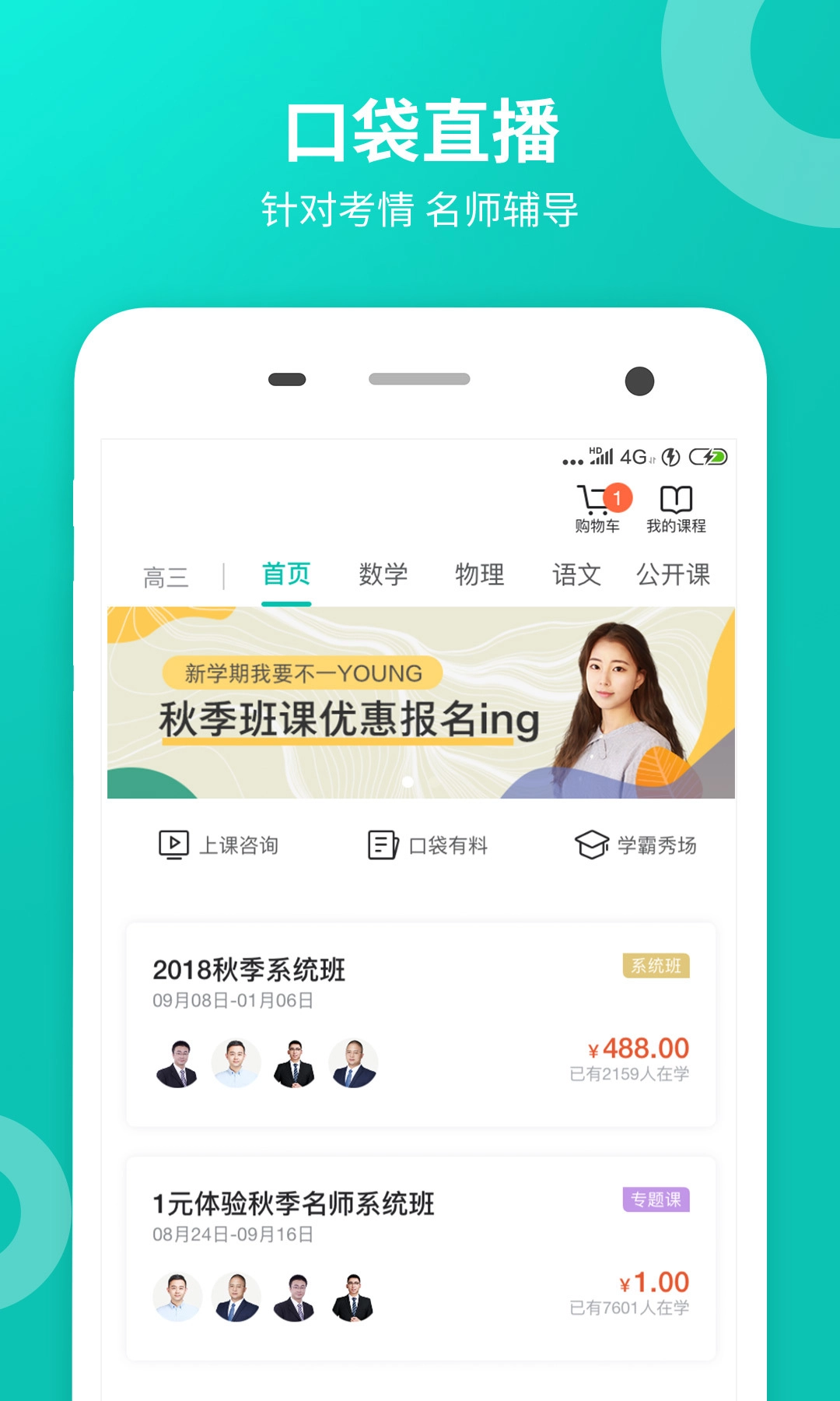 输入学生考号查询成绩2026最新版图2