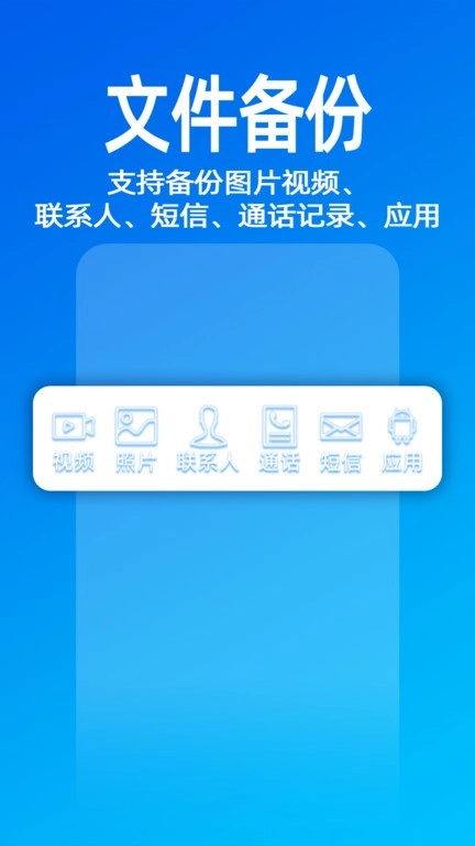 无影快传手机版