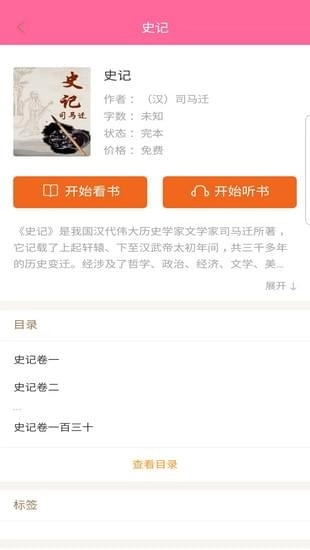 灵犀阅读手机正版