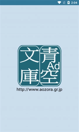 青空文库无广告版图4