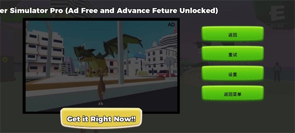 致命鹿模拟器安卓版图1