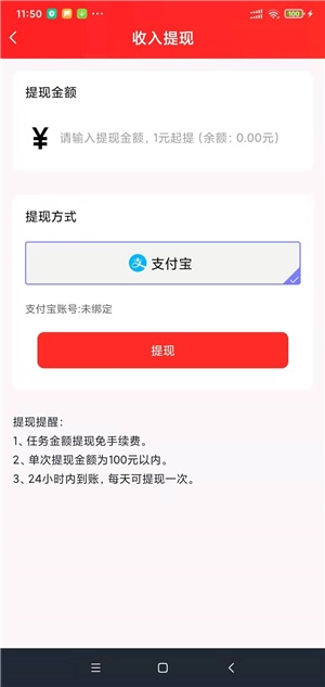 赏帮赚2026红包版图1