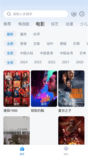 777影视手机版图2