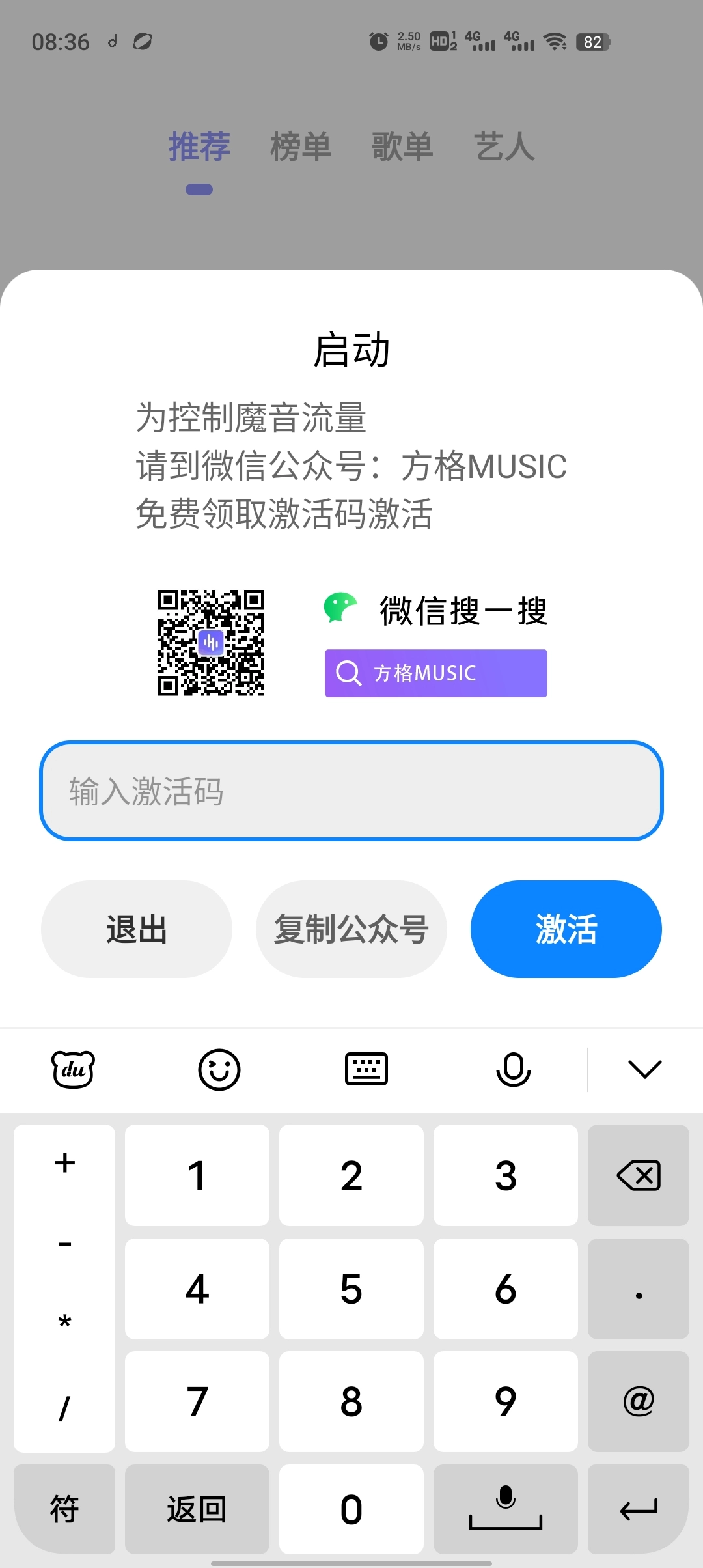 魔音morin本官方正版