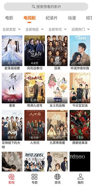 光影追剧本手机正版图3