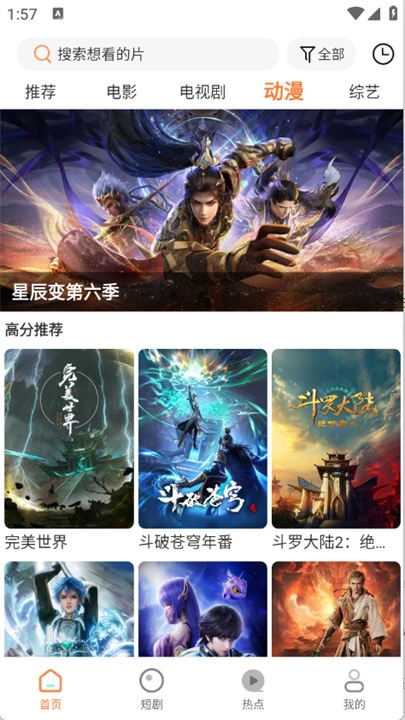 香葱追剧免广告手机版图2