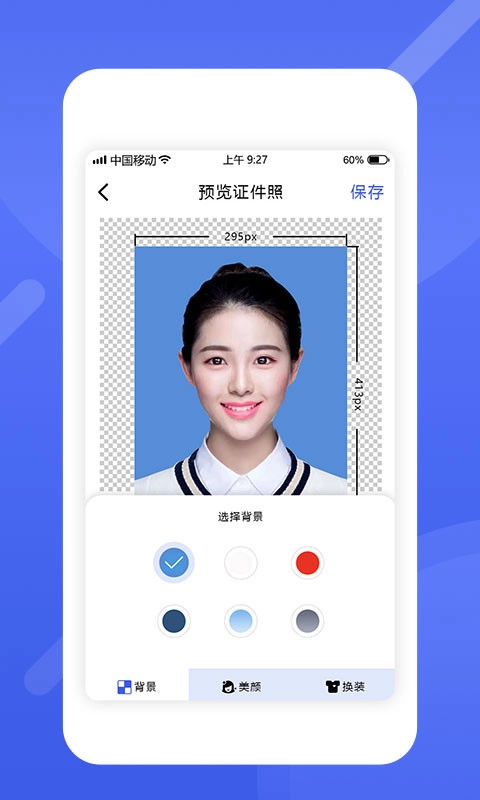 最美电子证件照无广告版图2