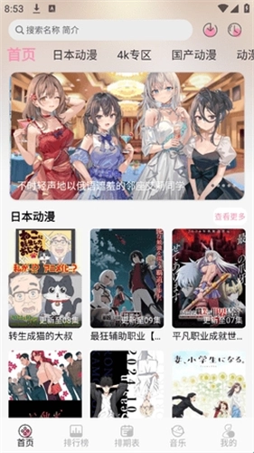 曼波动漫免广告官方正版截图3