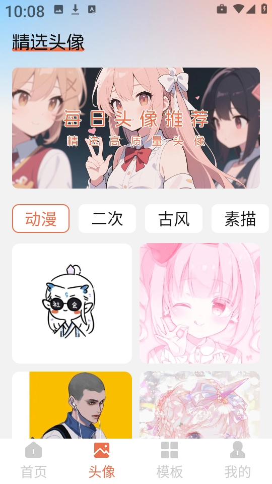 甜心次元壁纸官方最新版