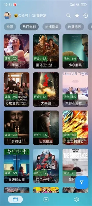 ok影视pro官方正版