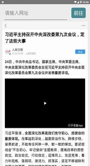 风筝浏览器官方最新版