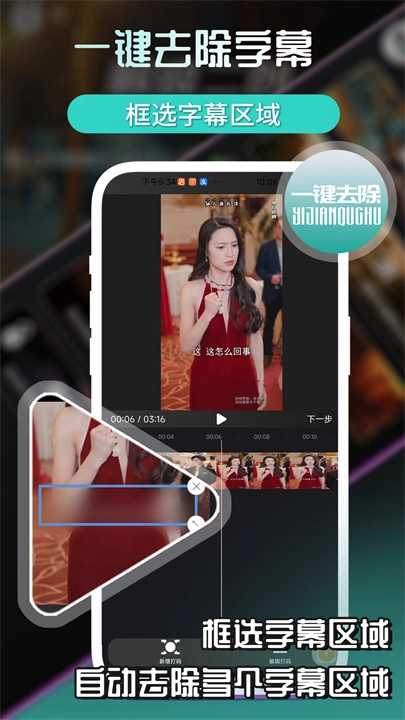 易元剪辑无广告版