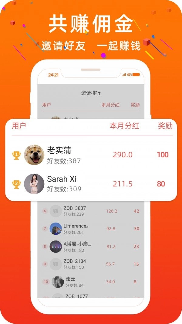 小蜜蜂网赚极速版图1