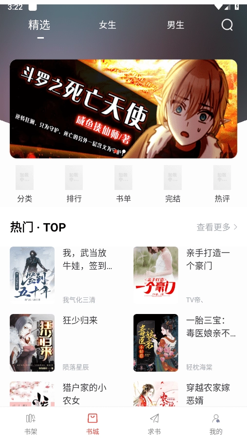 笔趣书阁纯净版