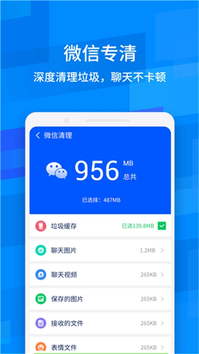 鲁大师降温神器最新版图1
