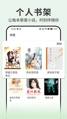 开源小说原版图3