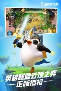 金铲铲之战体验服图1