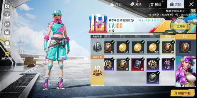 酷二狗同款美化包版