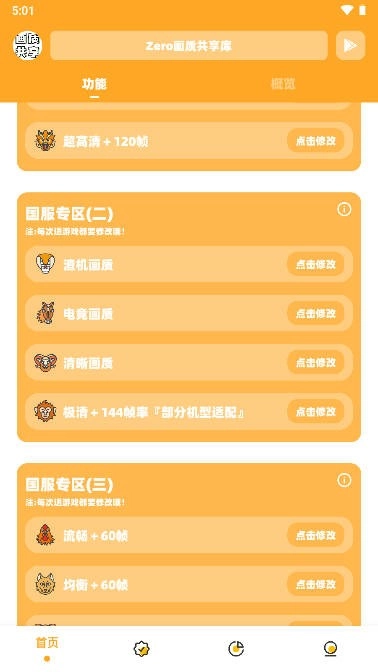 画质共享库免费版