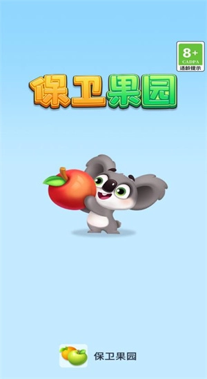 保卫果园红包版