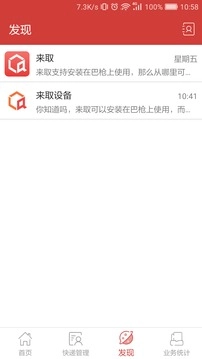 来取安卓免费版图2