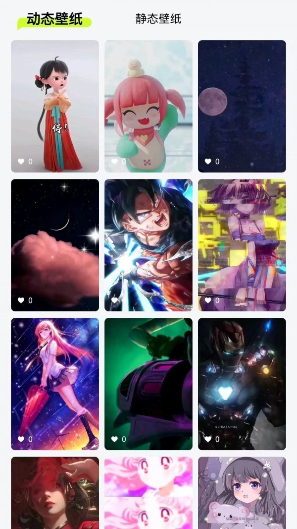 全民壁纸手机版