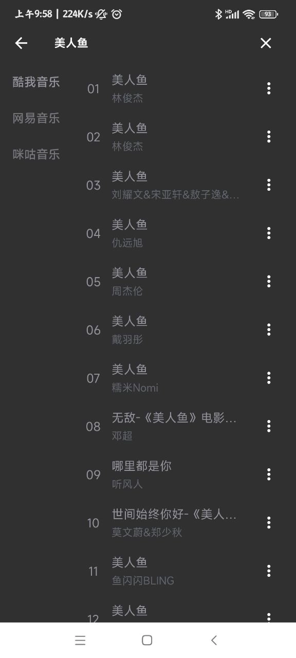 蛋播音乐官方最新版图1