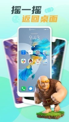 隐藏大师免费版